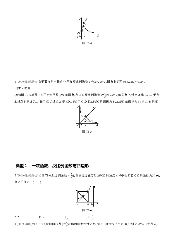 2020年中考数学二轮复习：一次函数、反比例函数综合问题（含答案）
