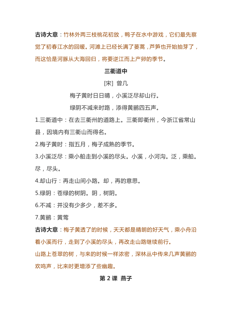 课件预览