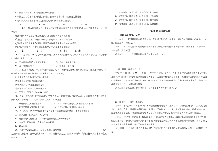 甘肃省武威第七中学2021-2022学年高一上学期期中考试政治【试卷+答案】