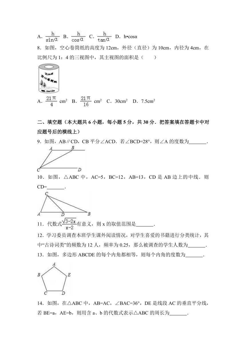 2017年湖南省益阳市中考数学试卷（word解析版）