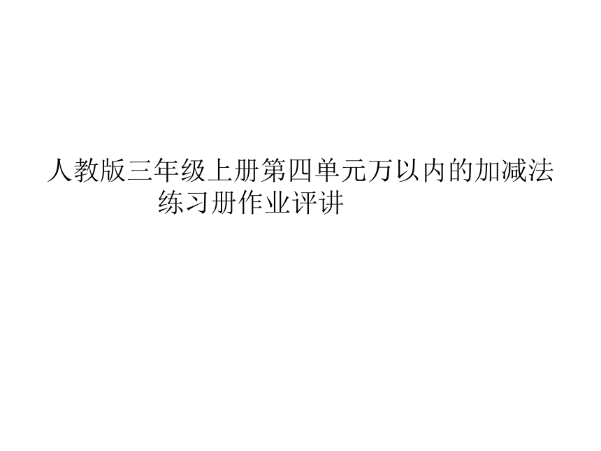 课件预览