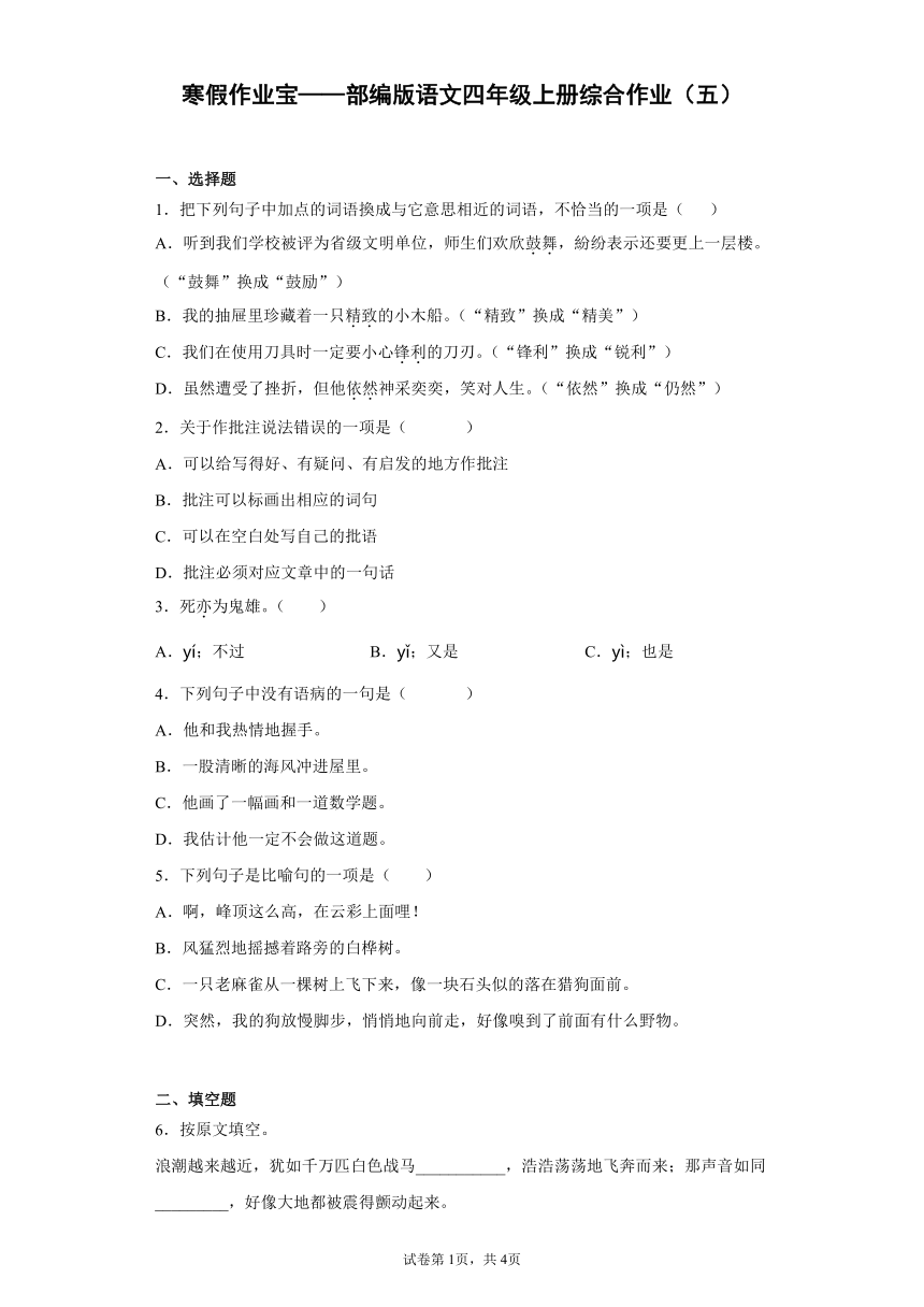 课件预览