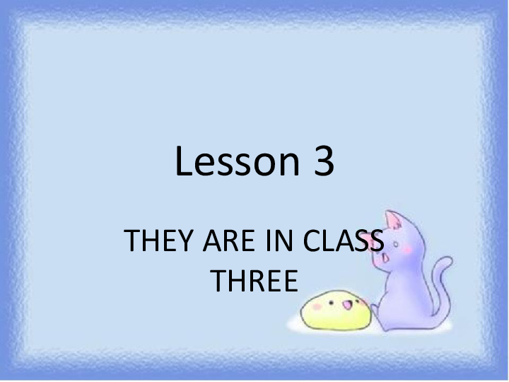 Lesson 3 They are in Class Three 课件(共18张PPT)
