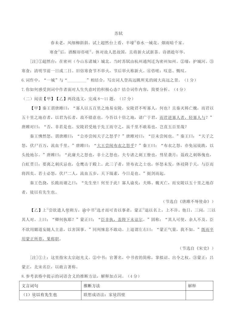 甘肃省兰州市2020年中考语文试卷（WORD解析版）