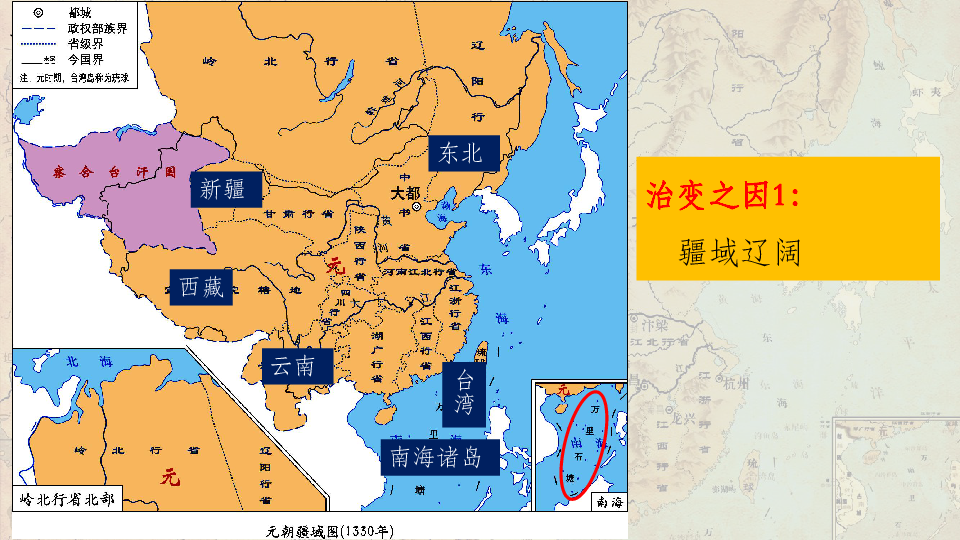 元朝疆域图1330年图片