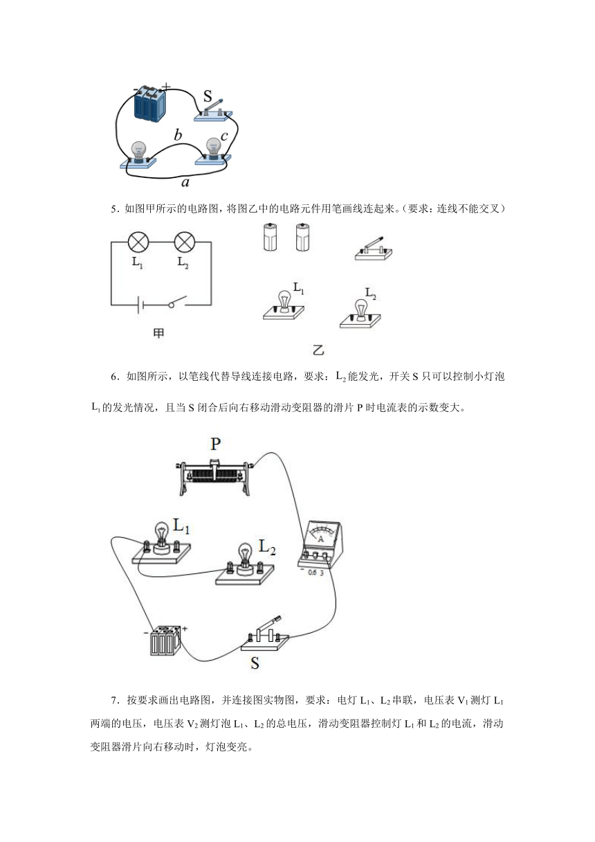 專題訓練畫電路圖連接實物圖20212022學年人教版九年級物理全一冊有