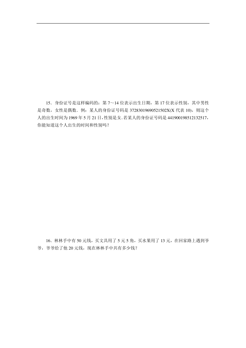 2018年秋浙教版七年级上1.1.1从自然数到分数同步练习含答案