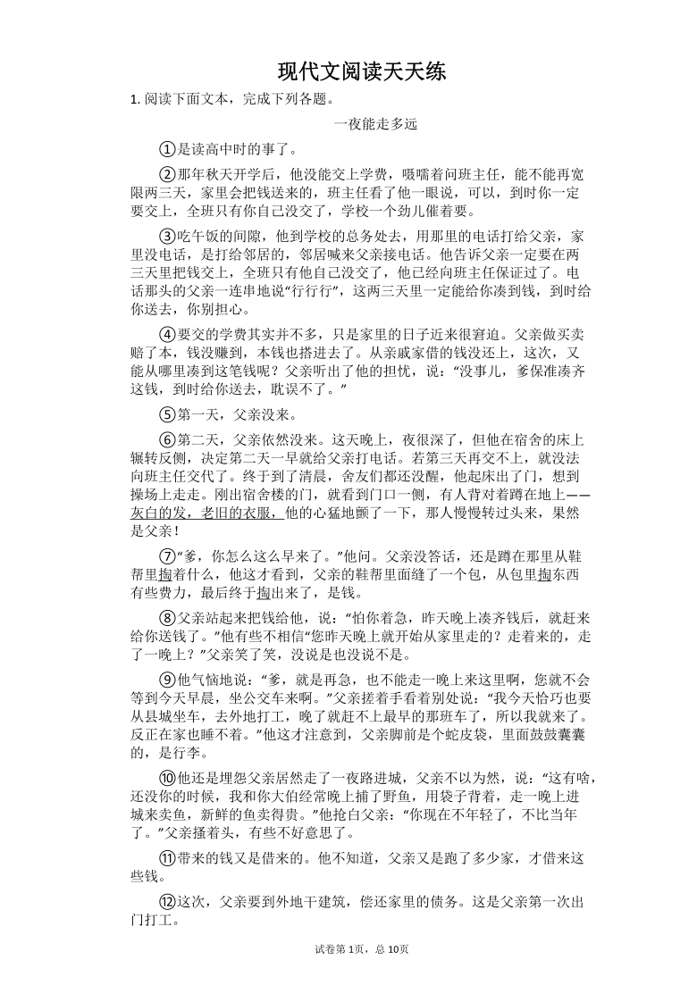 课件预览