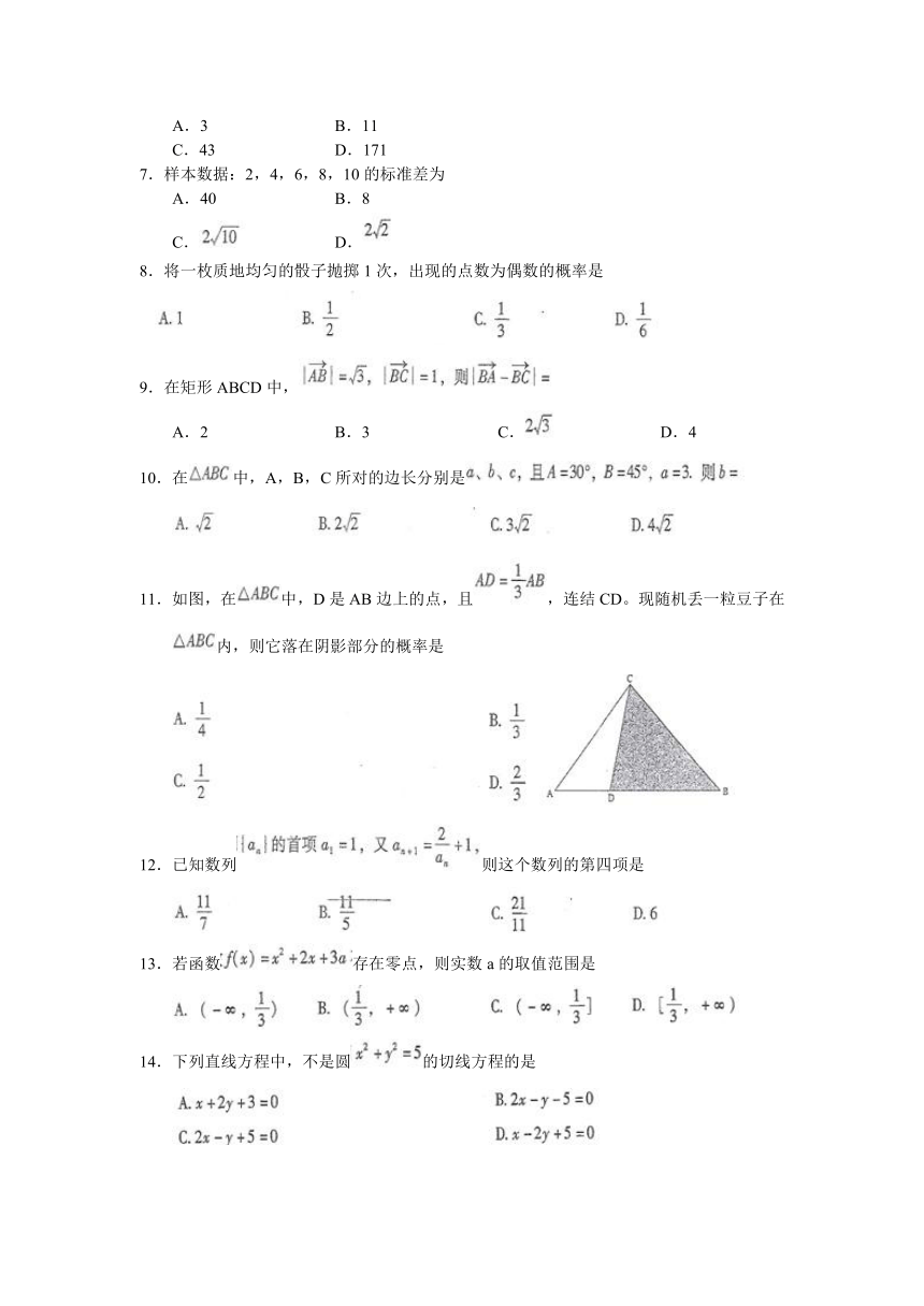 云南省2015年普通高中学业水平考试 数学