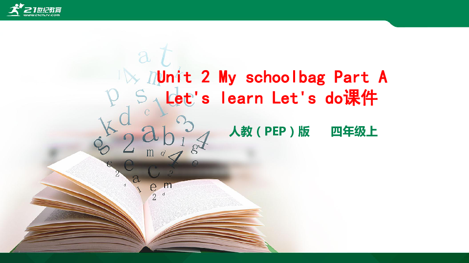 Unit 2 My schoolbag Part A Let's learn Let's do课件