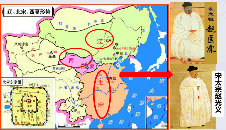 人教版初中历史七年级下册第二单元第7课辽西夏与北宋的并立课件23张