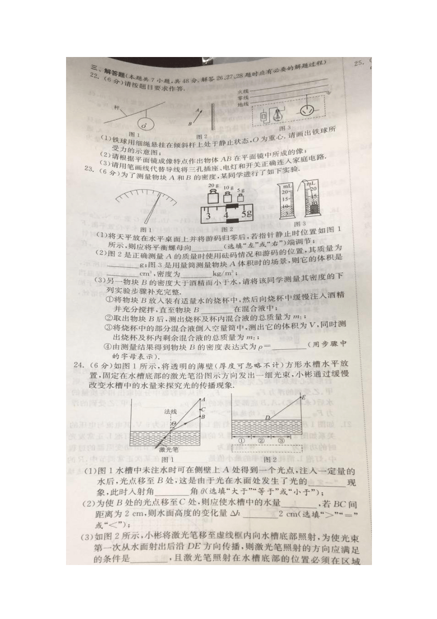 2018年江苏省镇江市中考物理试题（图片版，含解析）