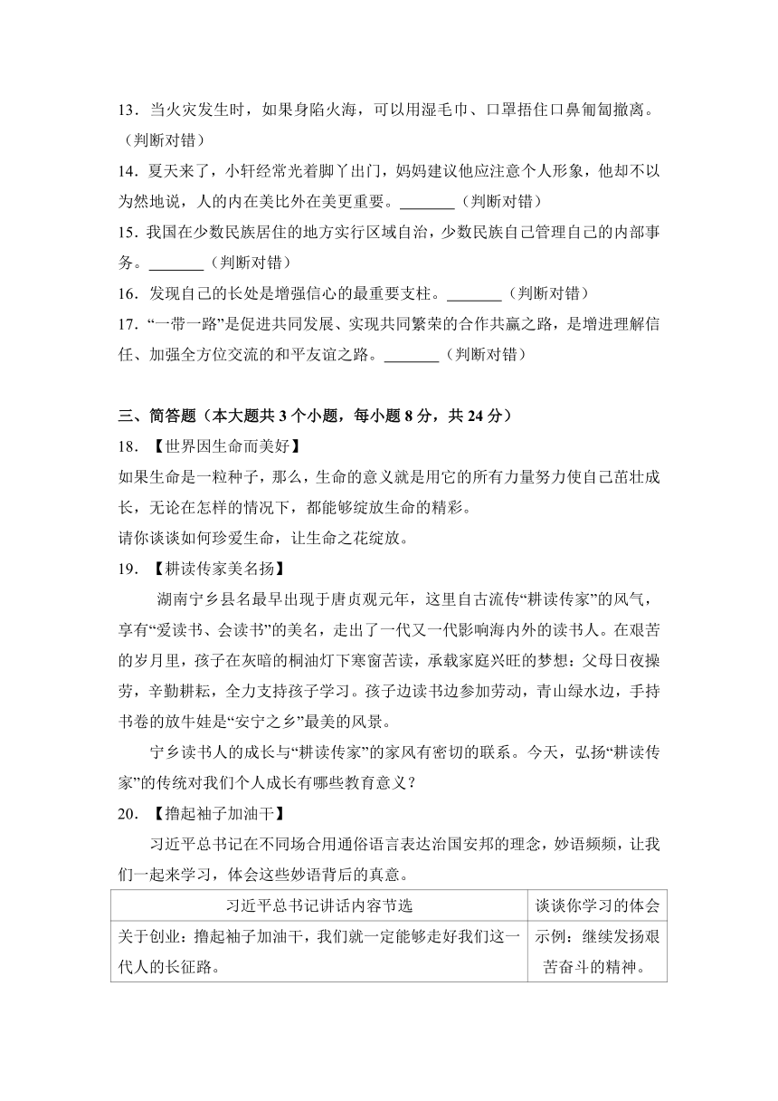 2017年湖南省长沙市中考思想品德试卷（解析版）