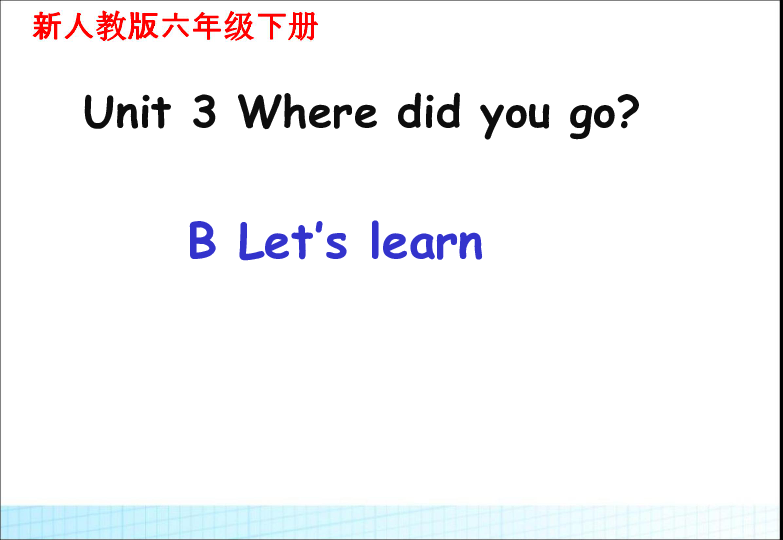 Unit 3 Where did you go? PB Let’s learn 课件（19张PPT）