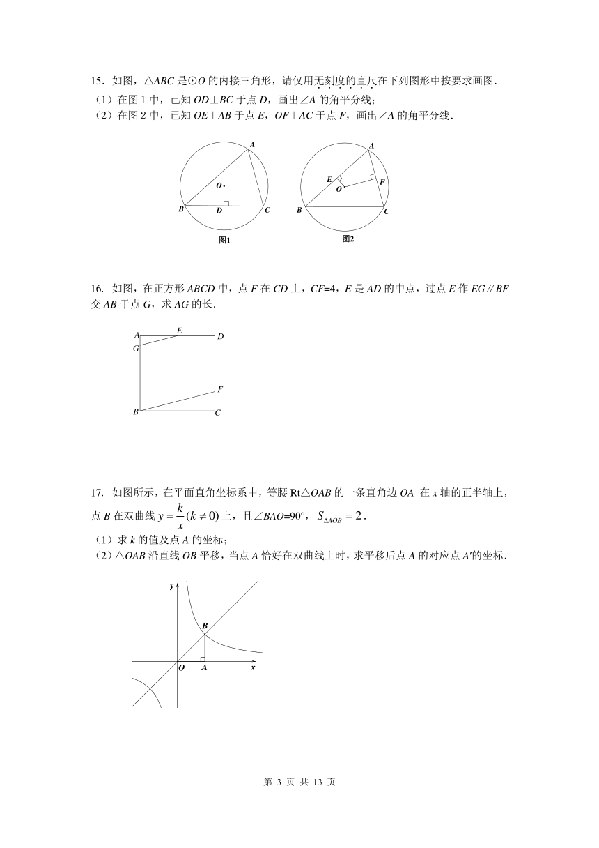 2018年江西省中考数学样卷（pdf版含答案）