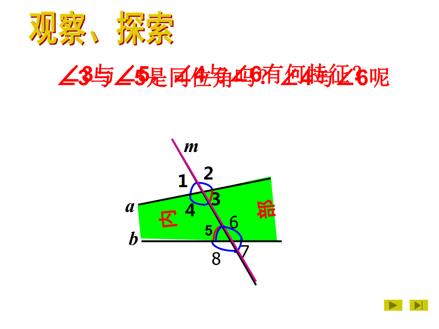 华师大版七年级数学上册课件：5.1 相交线——相交线中的角（共35张PPT）