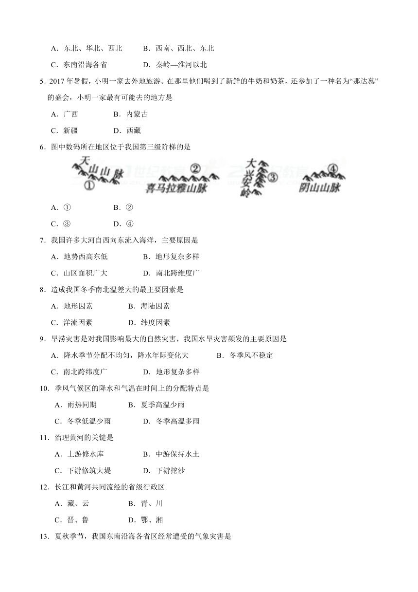 2017-2018学年八年级地理上学期期末考试原创模拟卷（河北、湖南、四川通用B卷）（带答案）