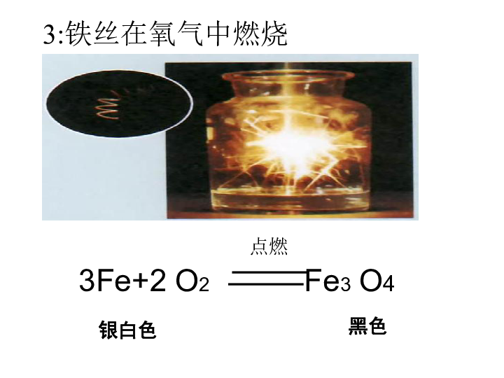 人教版（五四制）九年级化学 1.2 金属的化学性质 课件（19张PPT）