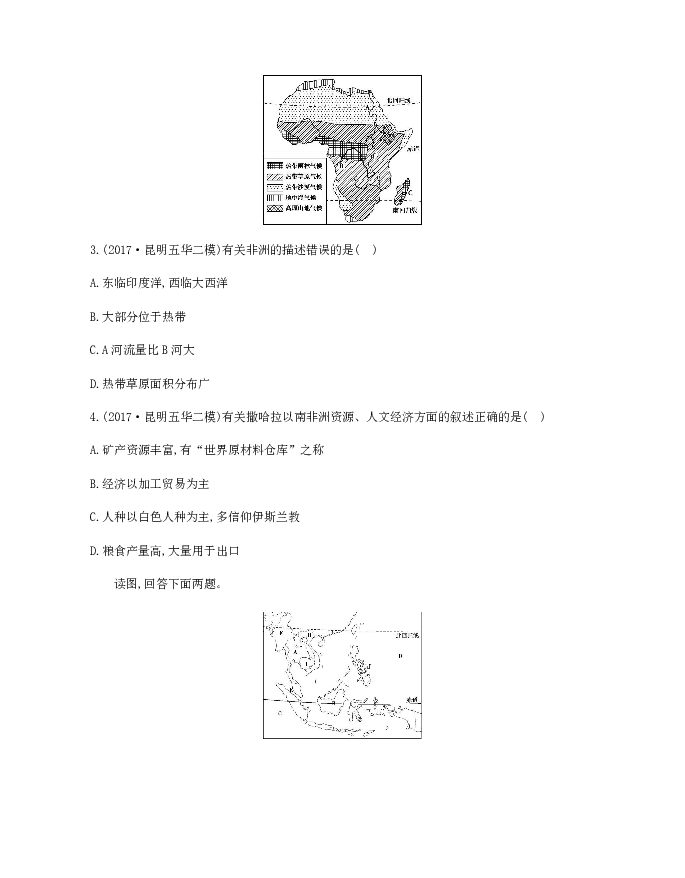2019云南中考地理一轮复习测试：第8讲 东南亚 中东 撒哈拉以南非洲（附解析）