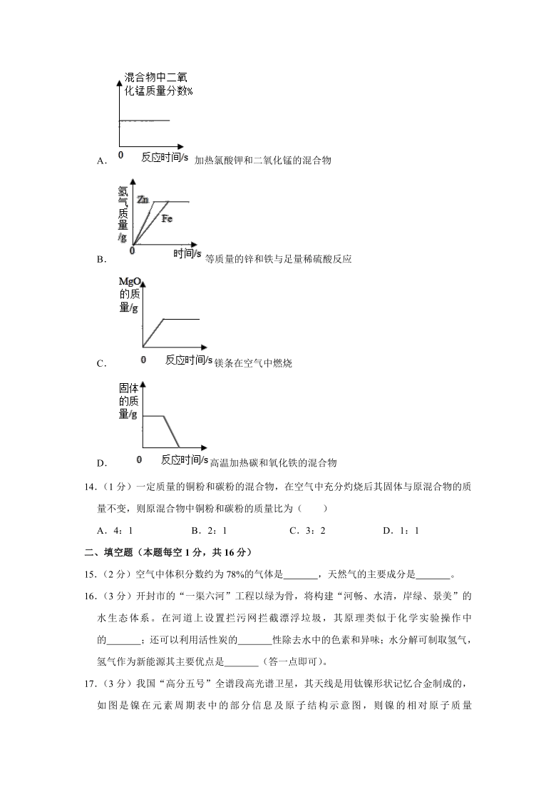 2019-2020学年河南省开封市九年级（上）期末化学试卷（解析版）