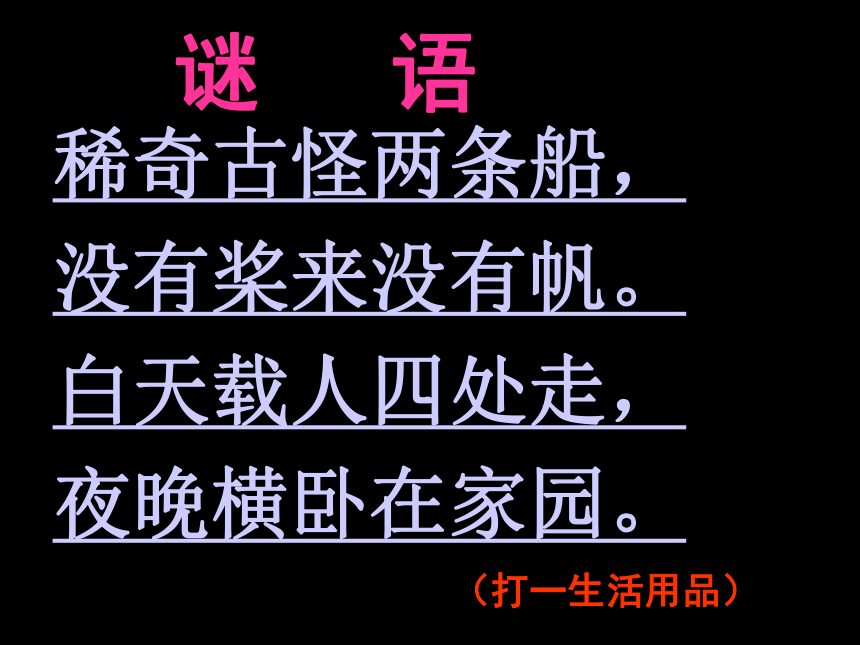 美术三年级上人教版11各种各样的鞋课件（37张）