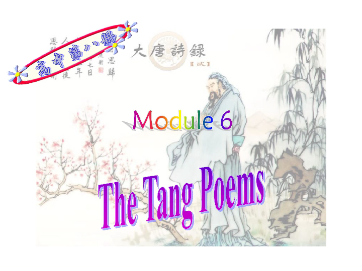 Module 6 The Tang Poems reading(共43张PPT)