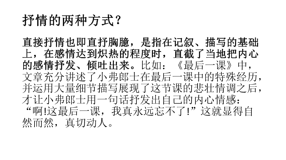 初中语文七年级下第二单元写作 学习抒情课件 (共22张PPT)