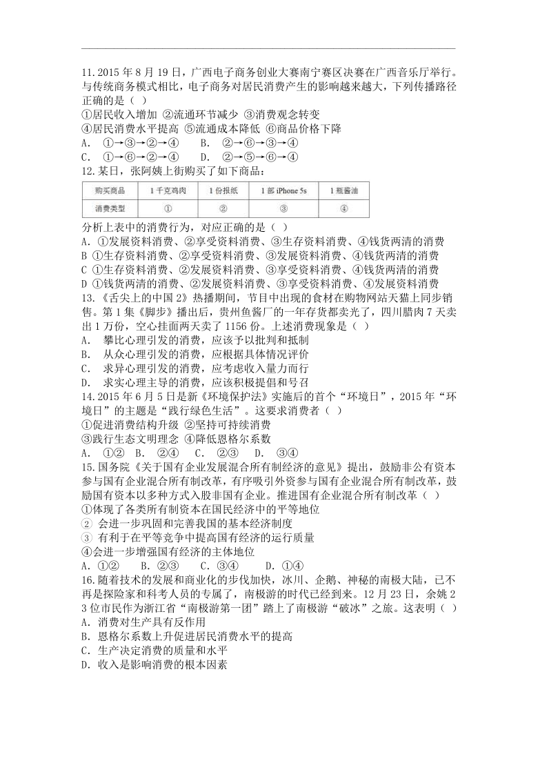 黑龙江省牡丹江市牡十五中2020-2021学年高二下学期期末考试政治试题（Word版含答案）