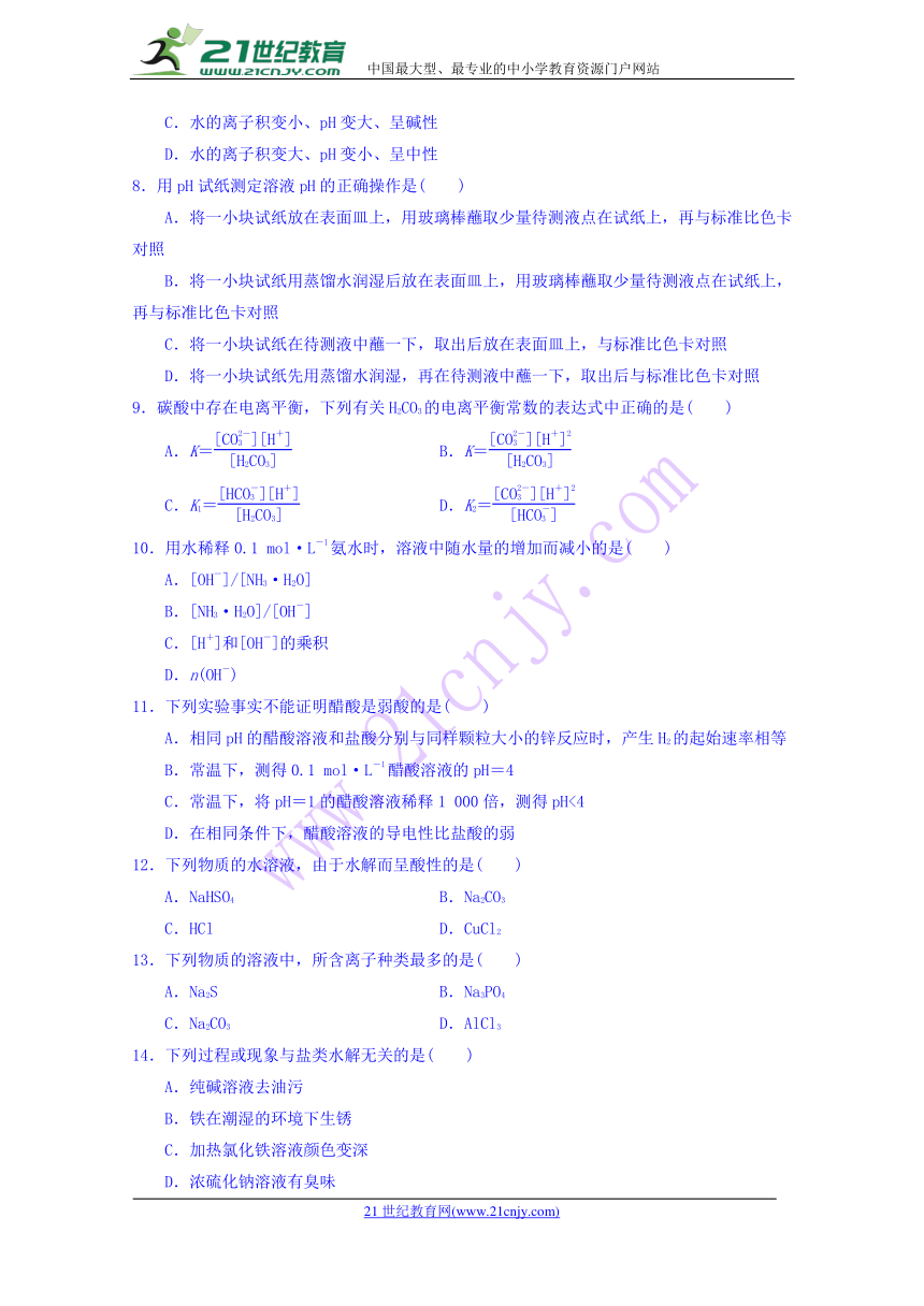 陕西省渭南市尚德中学2017-2018学年高二下学期4月月考化学试卷