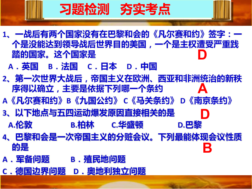 2018年中考历史复习：世界格局的演变