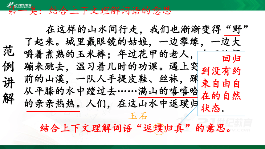 2021年小升初语文专项复习阅读技巧：10 考场阅读答题妙招课件（22张PPT)