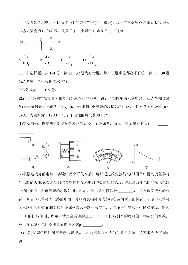 黑龙江省齐齐哈尔市2021届高三下学期3月第二次模拟考试 物理 Word版含答案