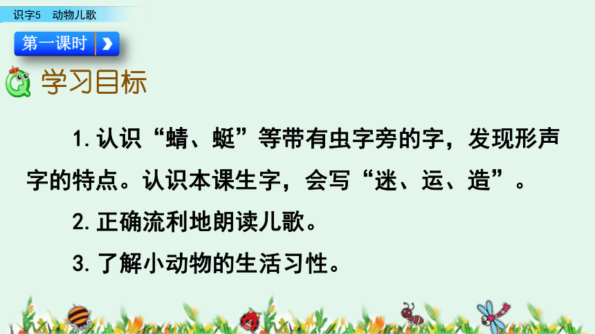 课件预览