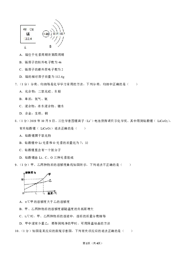 2019-2020学年河南省新乡市辉县市九年级（上）期末化学试卷（解析版）