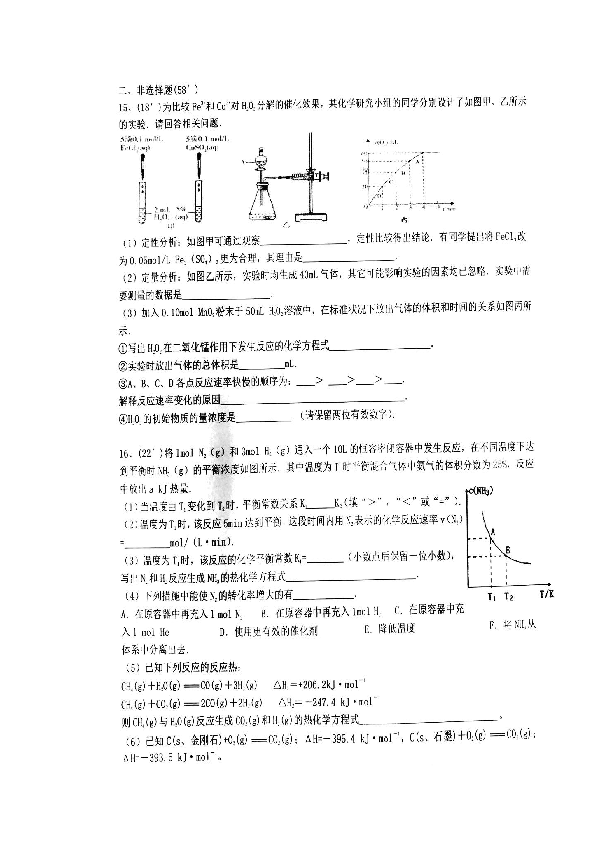 湖南省衡阳县第四中学2019-2020学年高二（重点班）8月月考化学试题 扫描版含答案