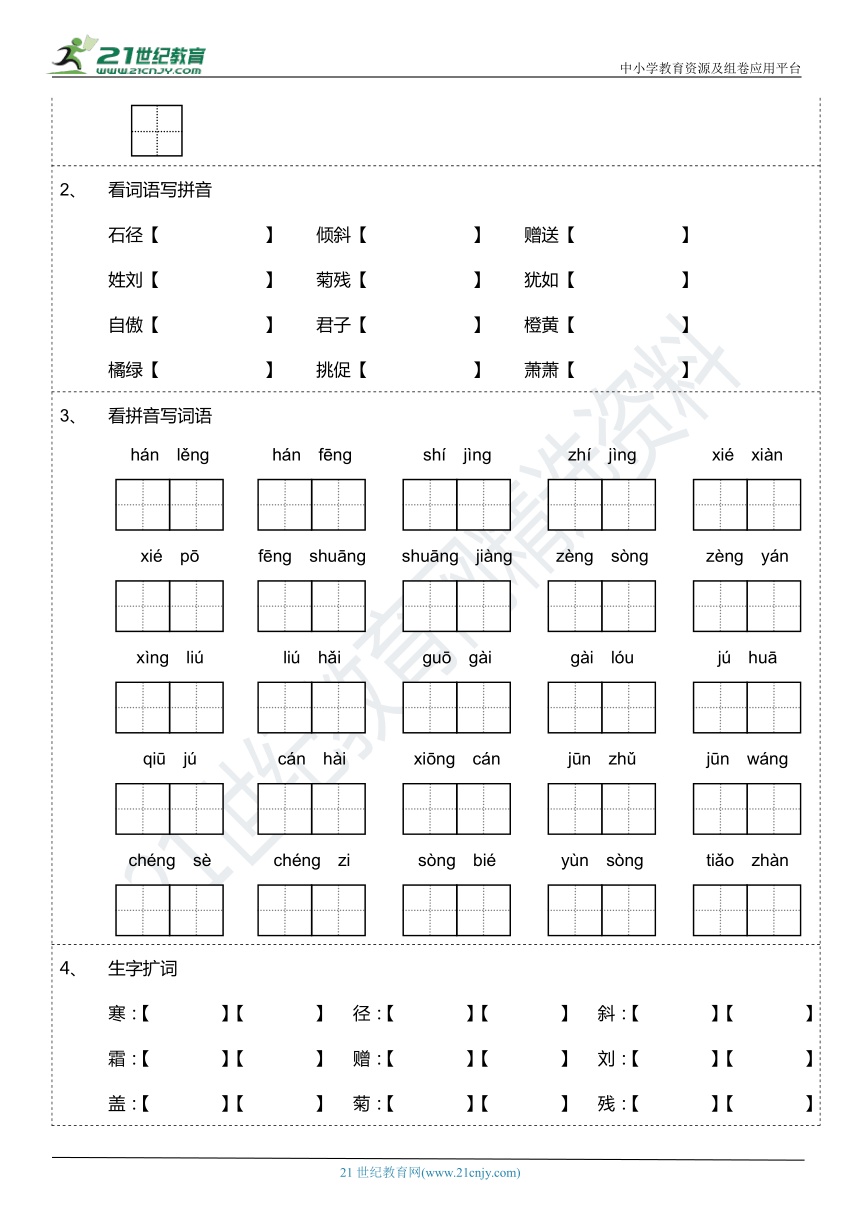 课件预览