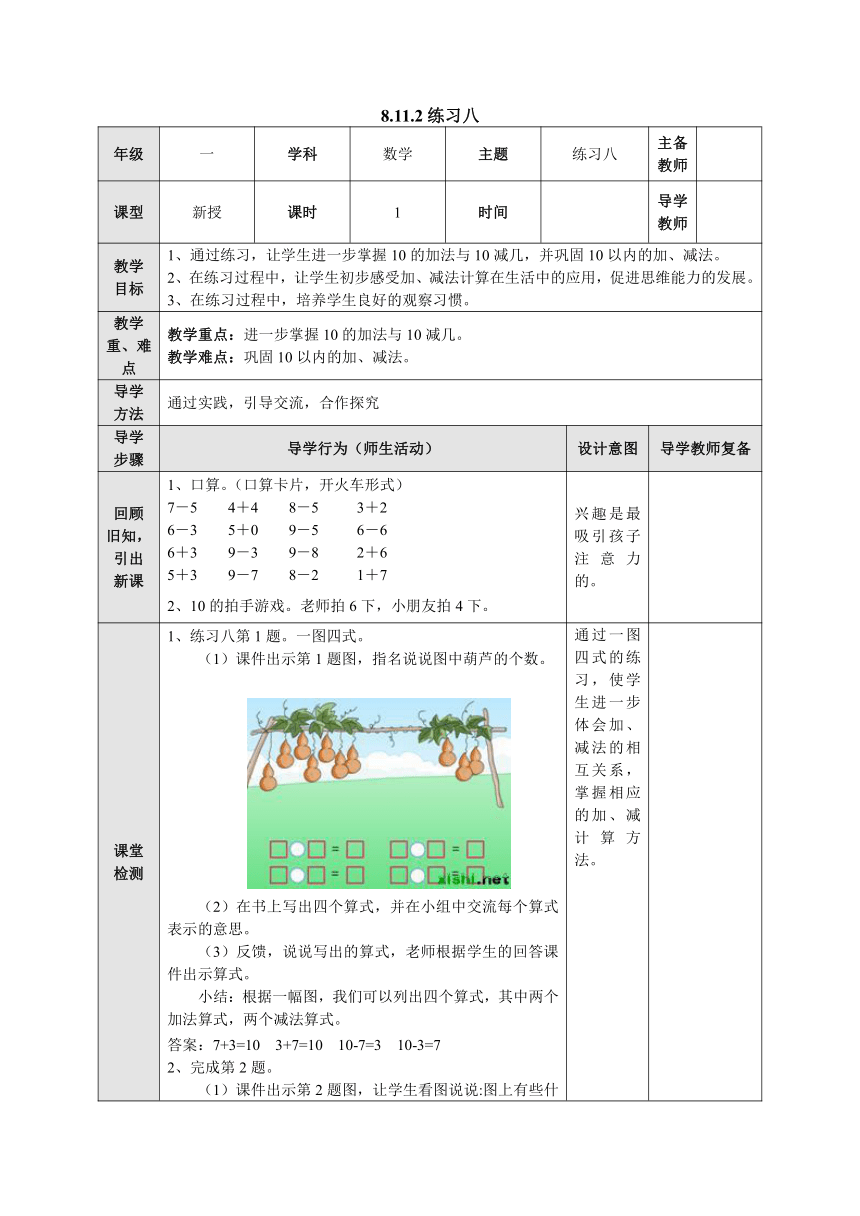 课件预览