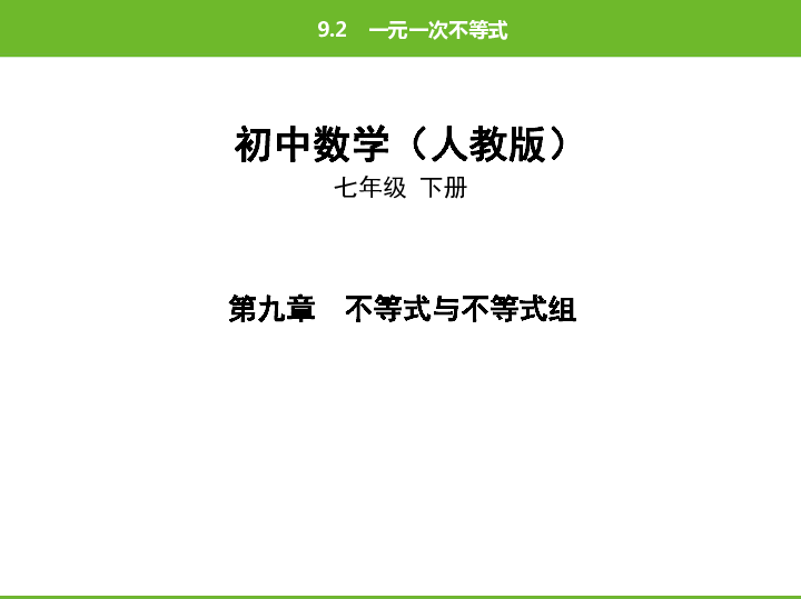 课件预览