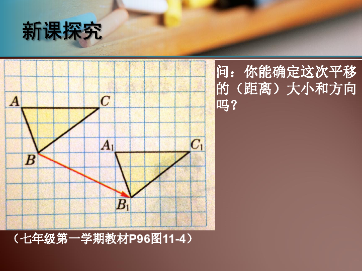 22.7(1) 平面向量 课件（16张PPT）