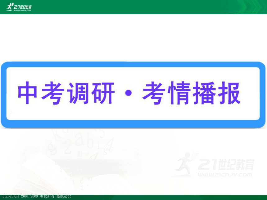 第二部分 现代文阅读第二章 说明文阅读