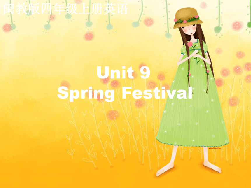 四年级英语上册 Unit9 Spring Festival 课件(闽教版)