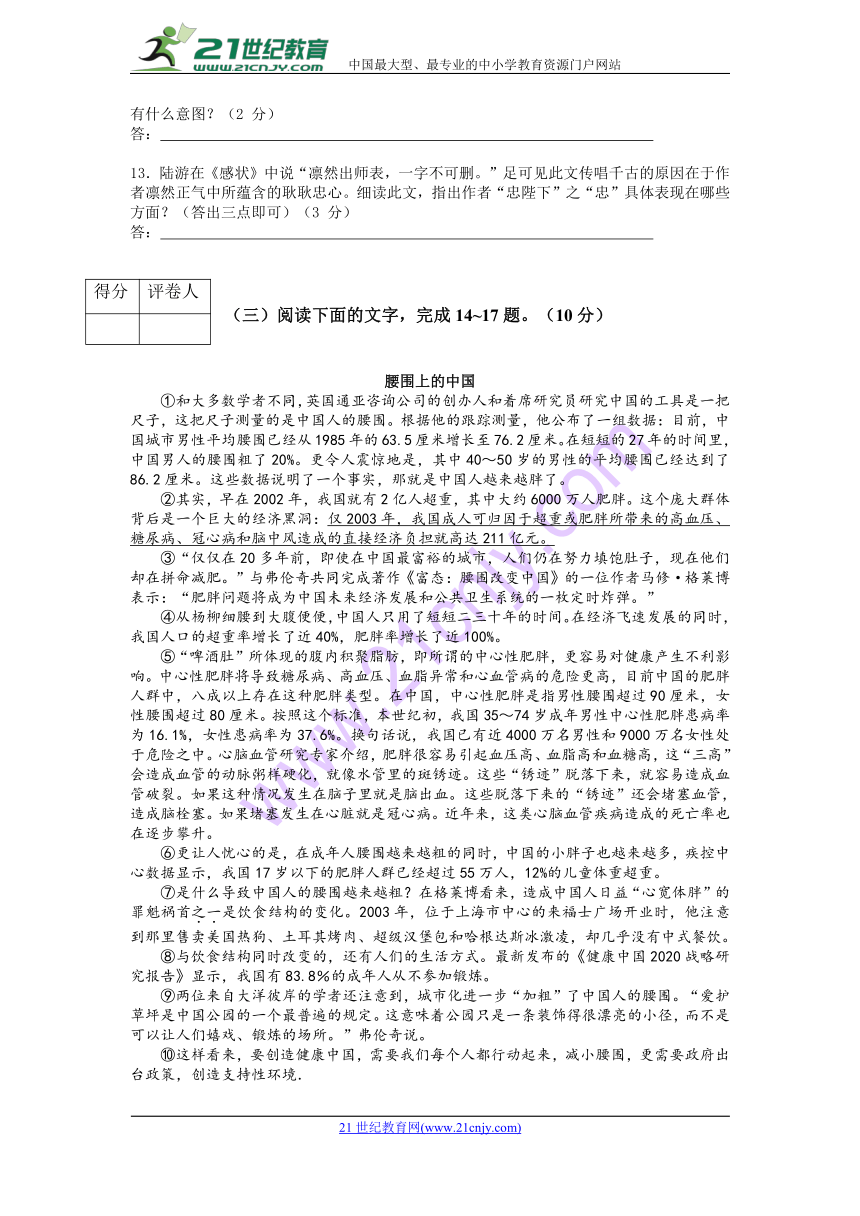 江苏省南通市2017-2018学年上学期九年级语文期末试题