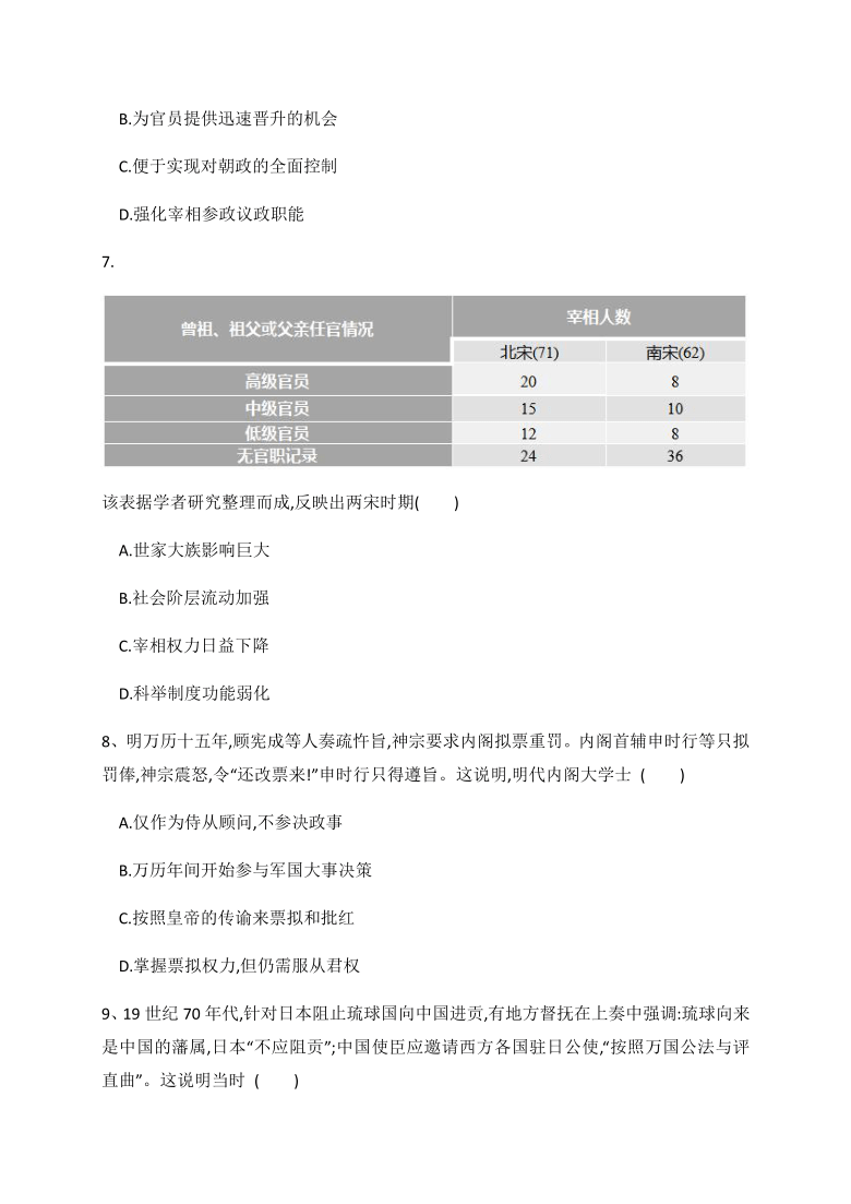 广西兴安县第三中学2019-2020学年高一上学期期中考试历史试题