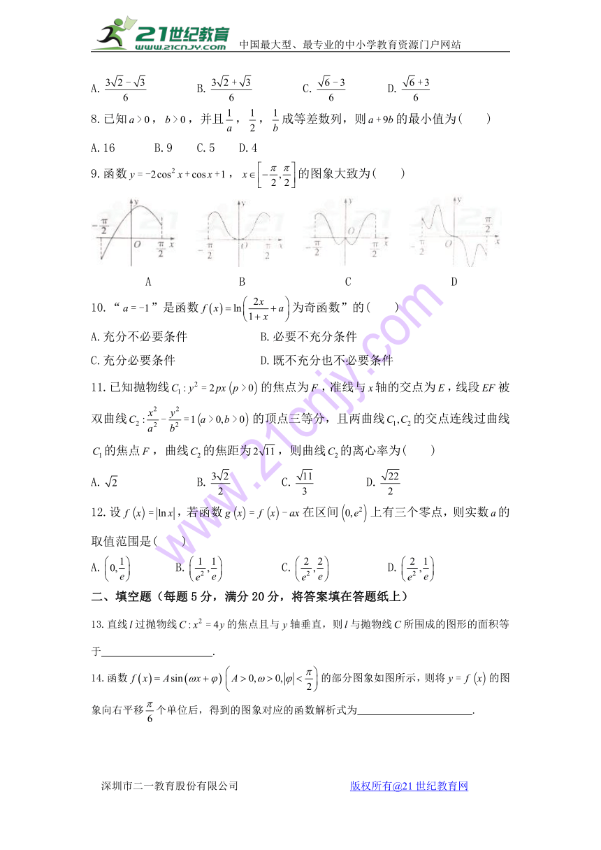 山东省济宁市2018高三上学期期末考试理科数学试题及答案解析