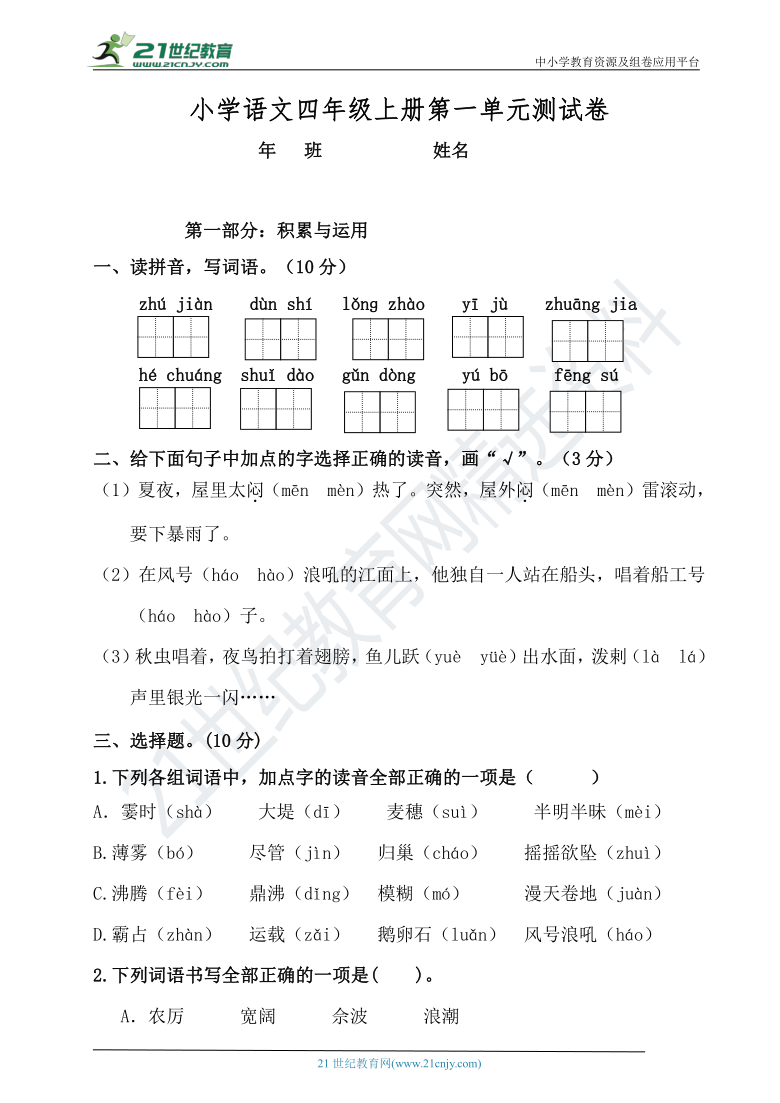 课件预览