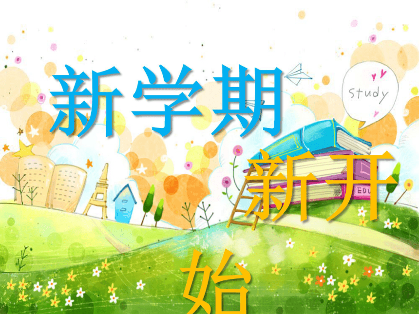 课件预览