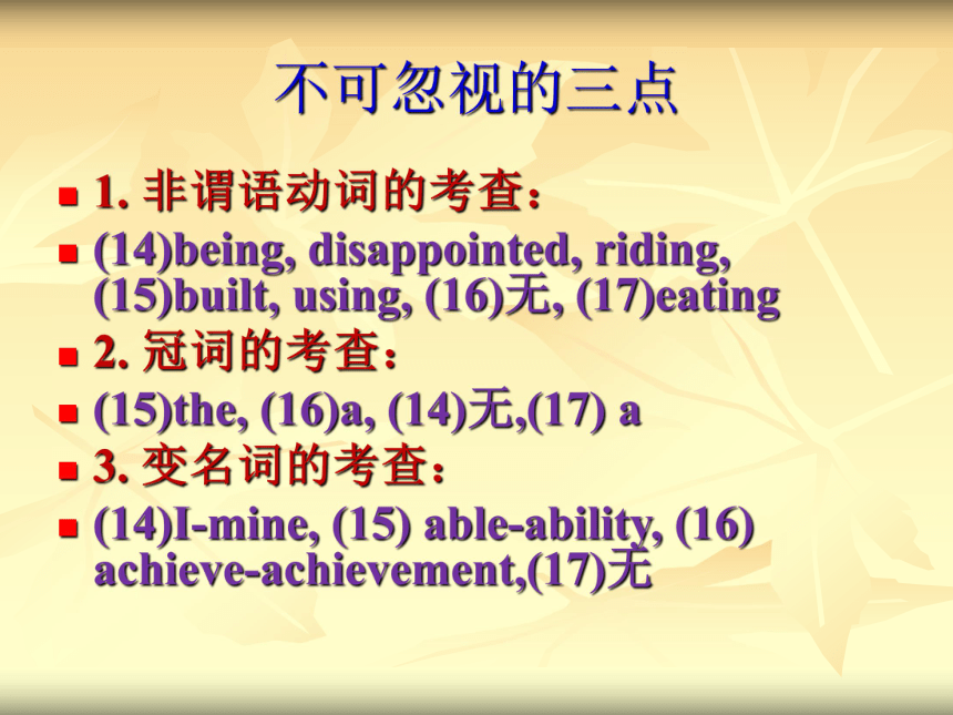 2018届高三 英语二轮复习备考会--语法填空专题交流 (共45张PPT)