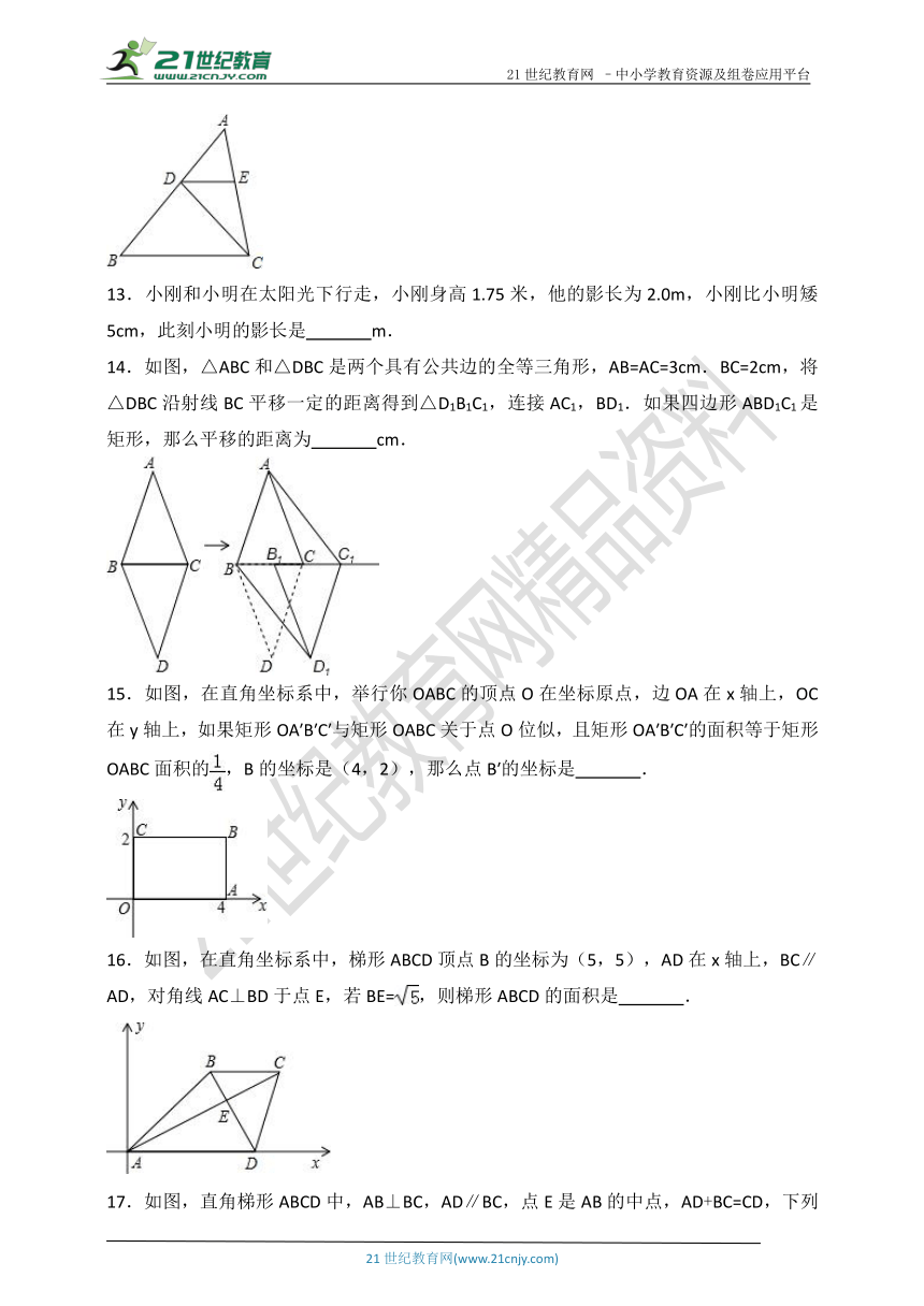 第4章 相似三角形单元测试卷（含解析）