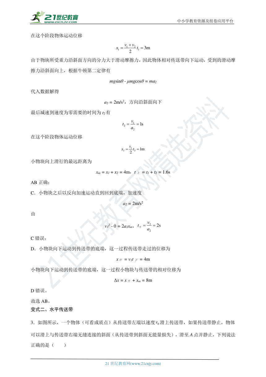 课件预览