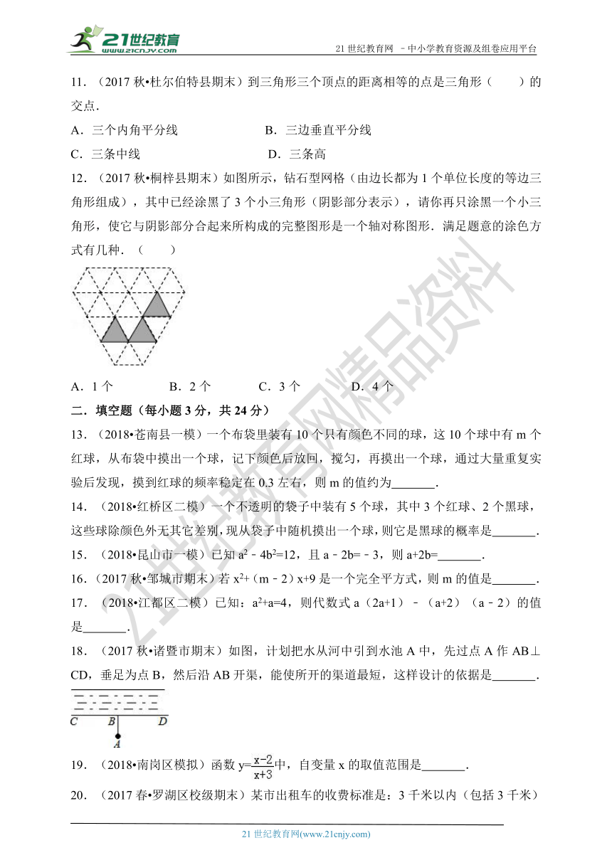 2017-2018北师大版数学七年级下册期末全优检测B卷（含解析）